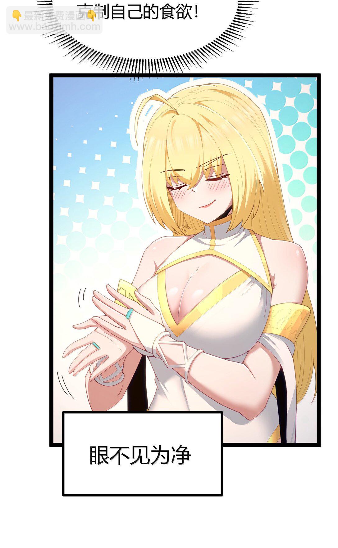 第88话 驻像法球的真正作用（猎羽季篇）(1/2)-第104话