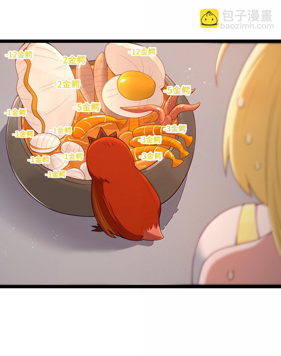 第88话 驻像法球的真正作用（猎羽季篇）(1/2)-第104话