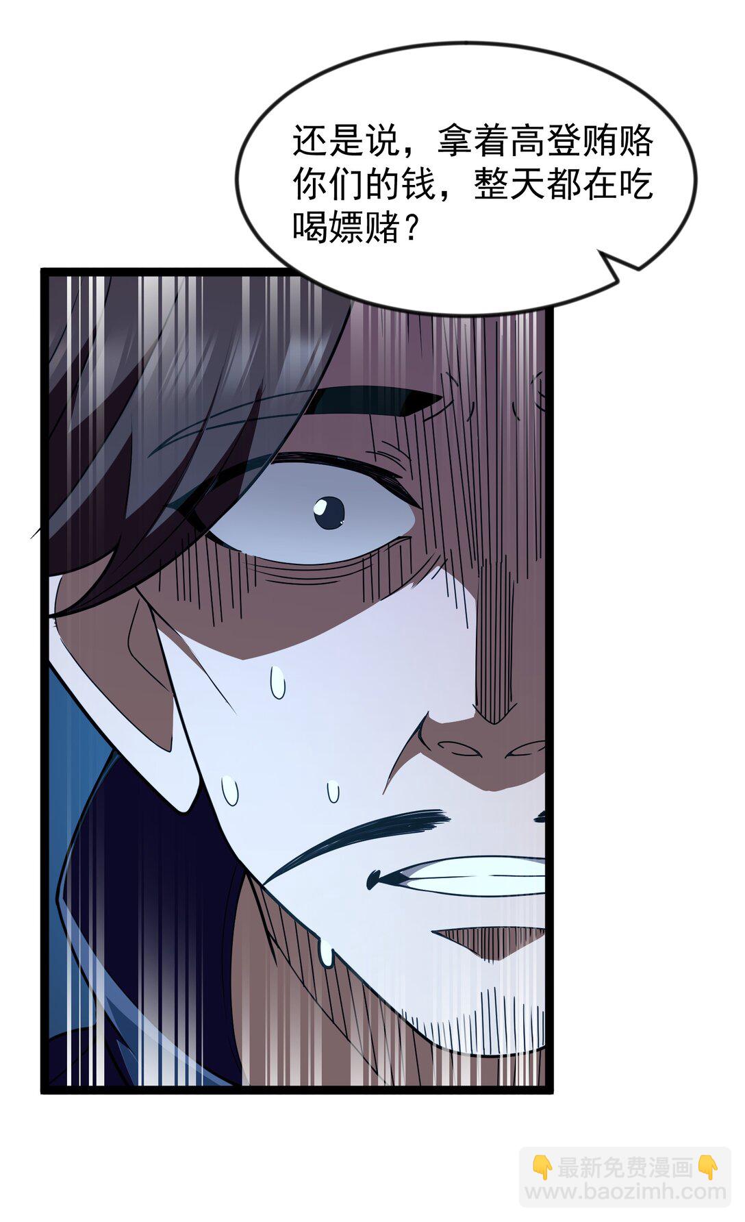 第89话 猎羽巅峰赛有奖竞猜（猎羽季篇(1/2)-第108话