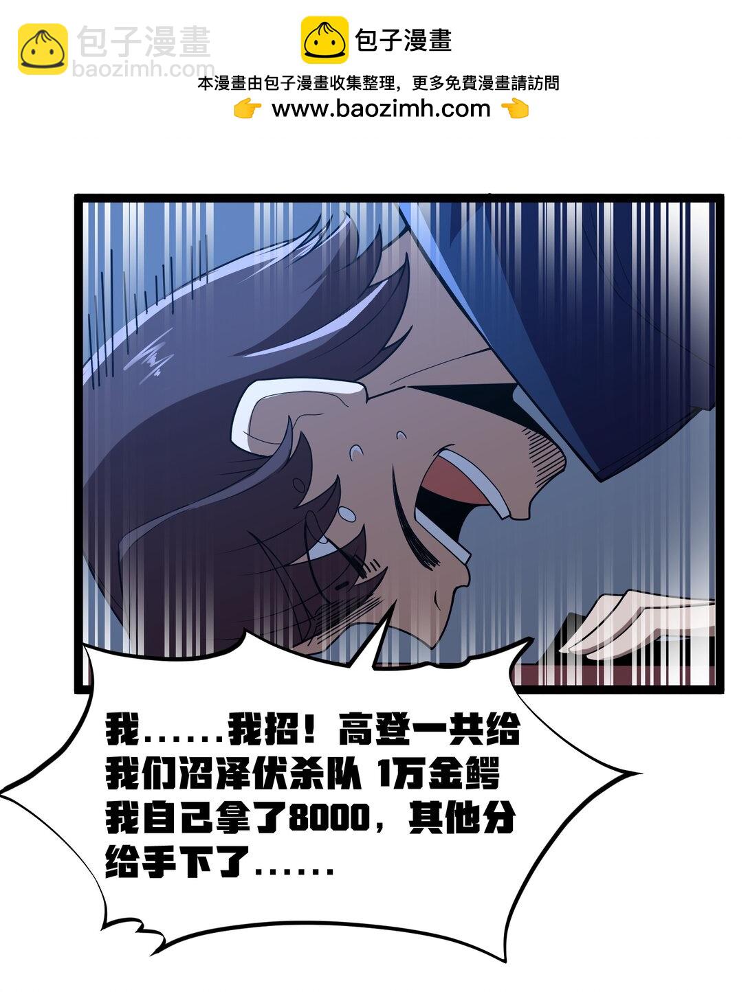 第89话 猎羽巅峰赛有奖竞猜（猎羽季篇(1/2)-第108话