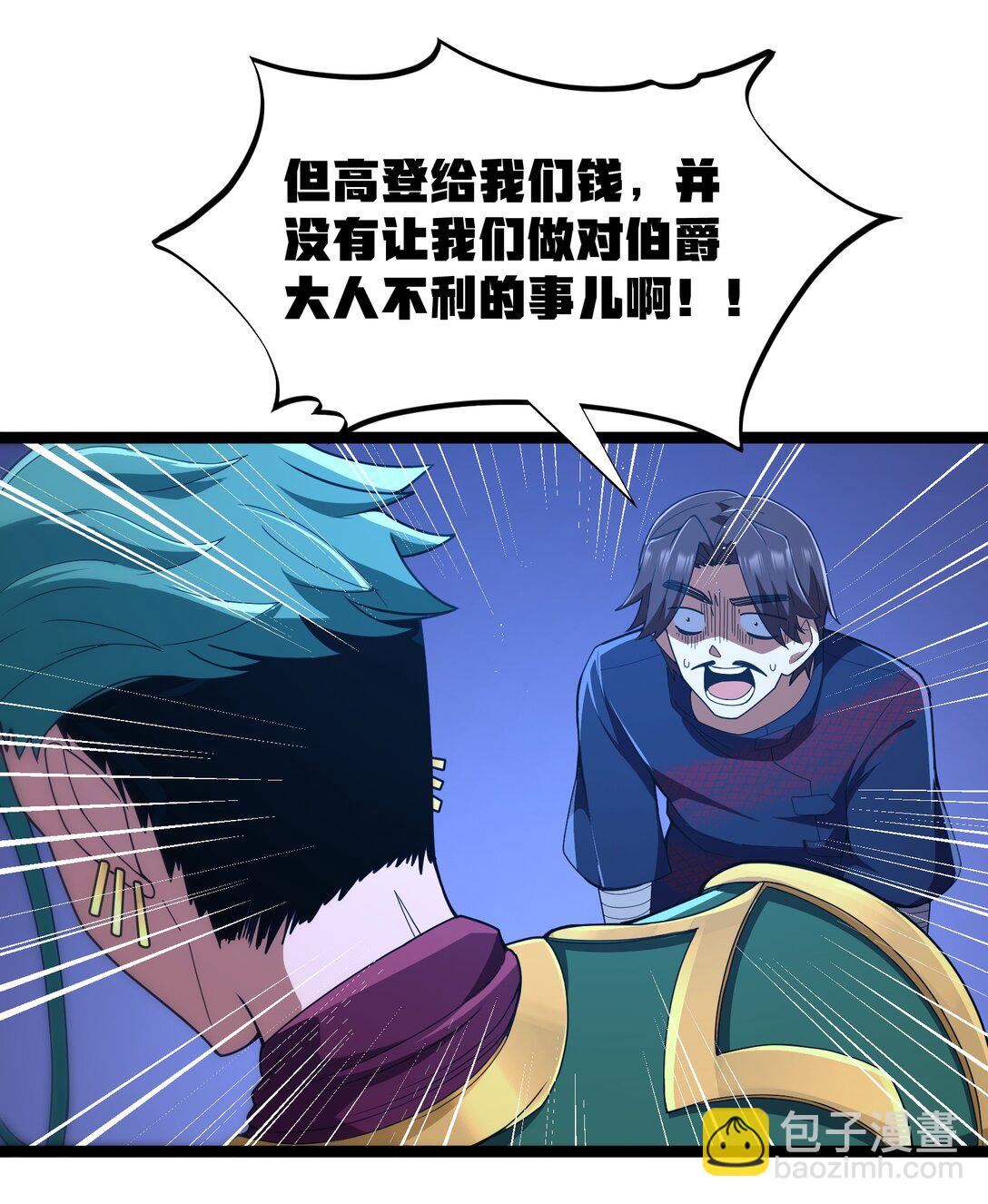 第89话 猎羽巅峰赛有奖竞猜（猎羽季篇(1/2)-第108话