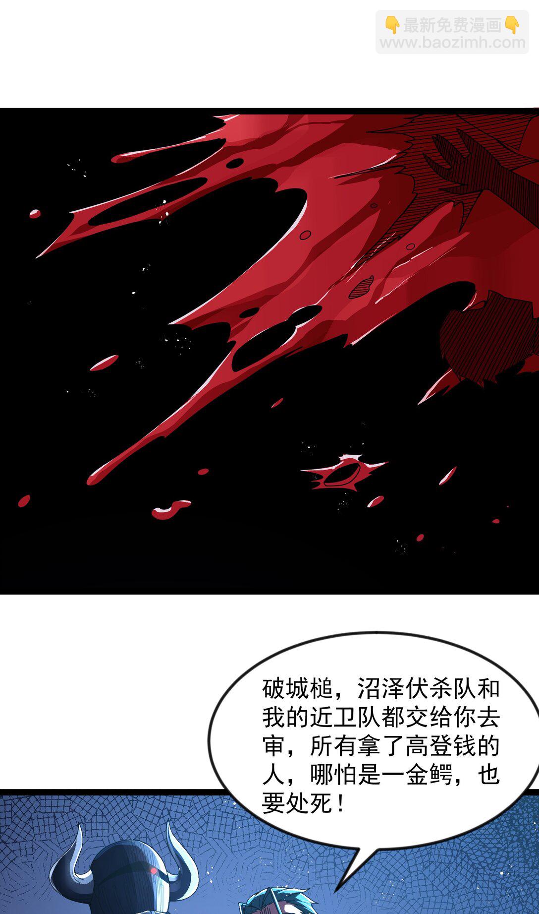 第89话 猎羽巅峰赛有奖竞猜（猎羽季篇(1/2)-第108话