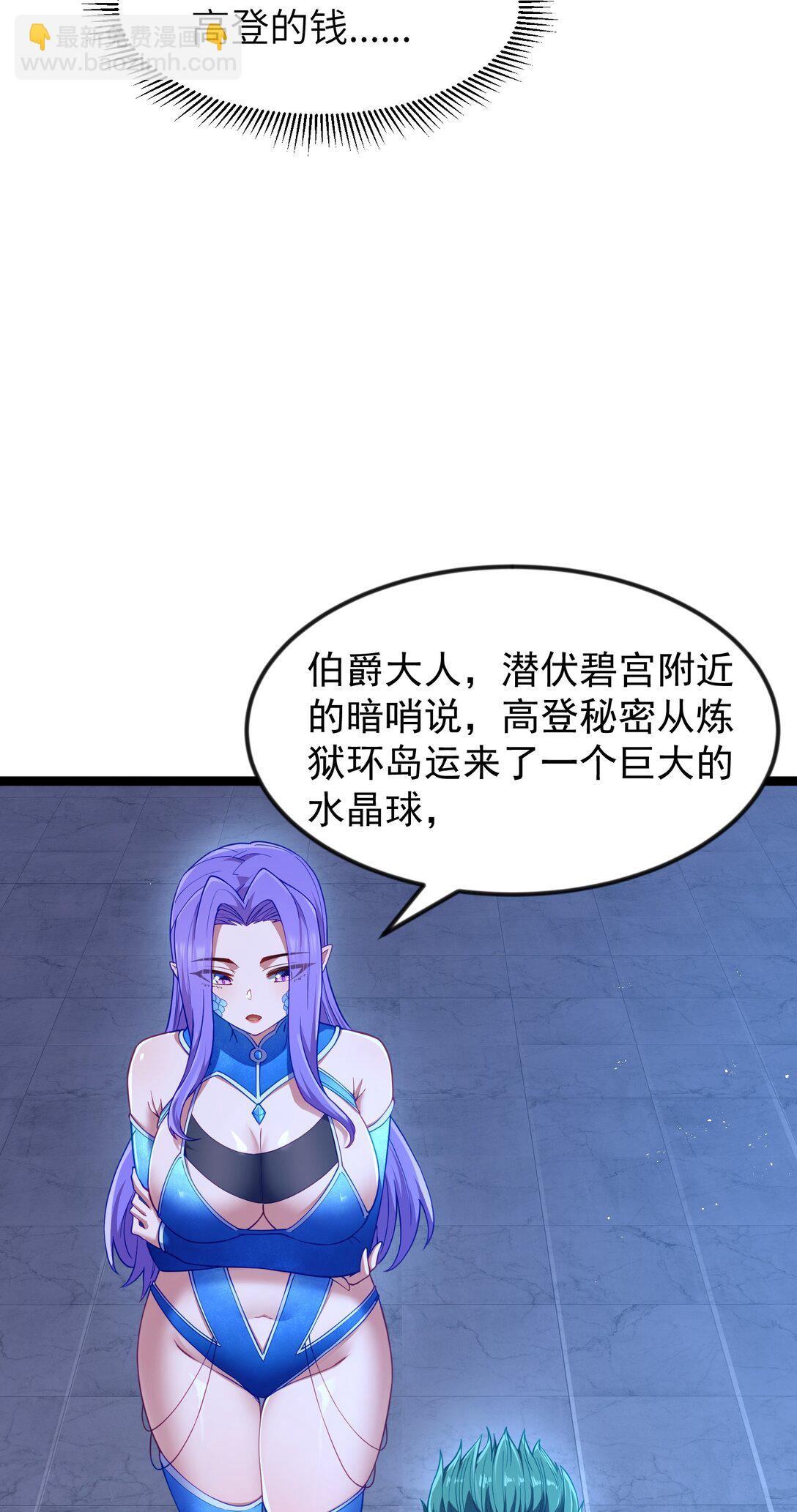 第89话 猎羽巅峰赛有奖竞猜（猎羽季篇(1/2)-第108话