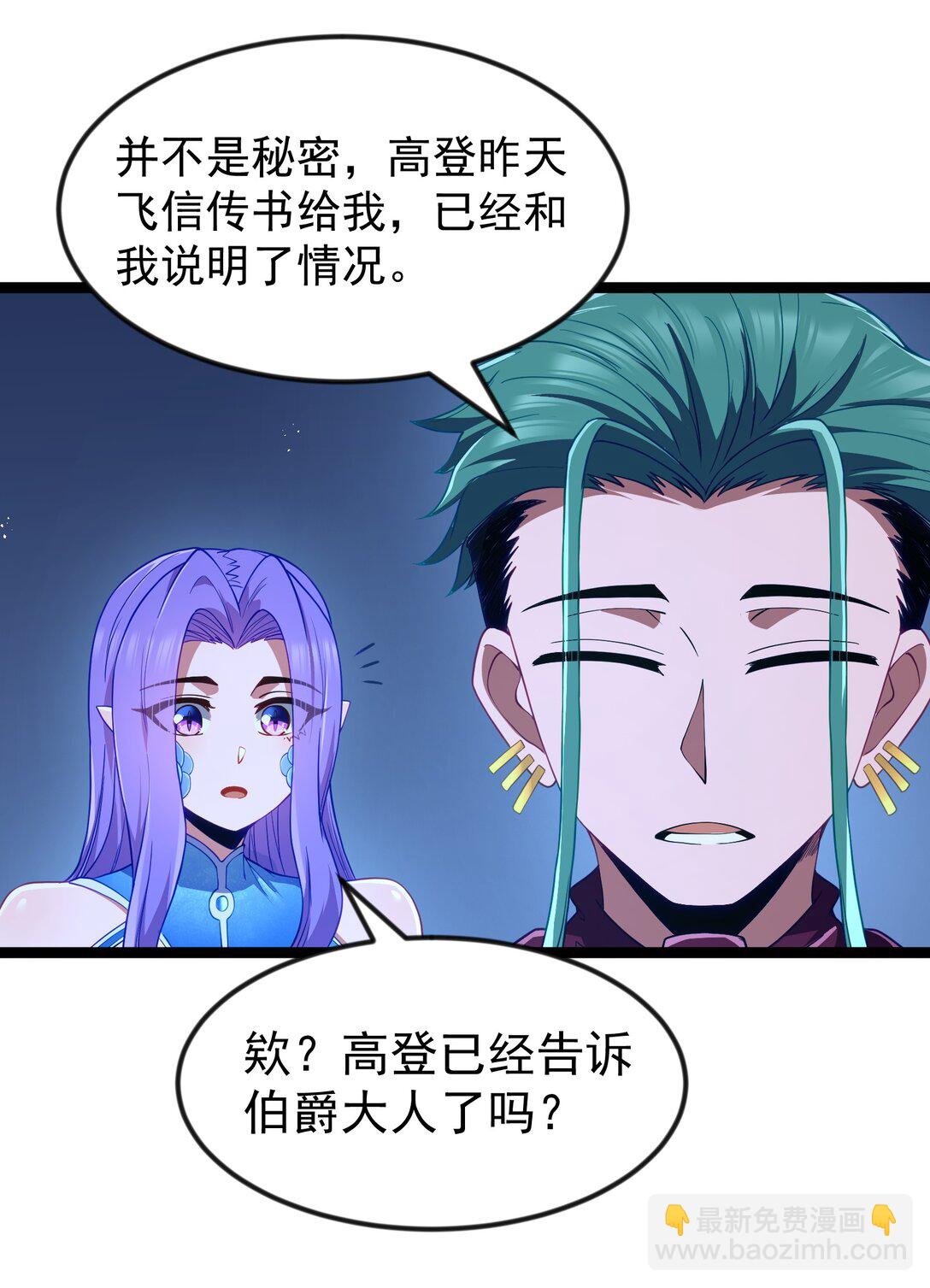 第89话 猎羽巅峰赛有奖竞猜（猎羽季篇(1/2)-第108话