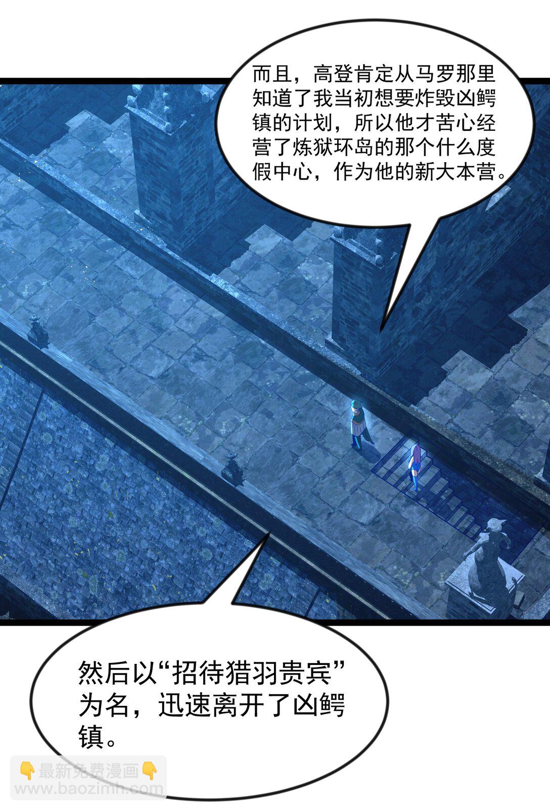 第89话 猎羽巅峰赛有奖竞猜（猎羽季篇(1/2)-第108话