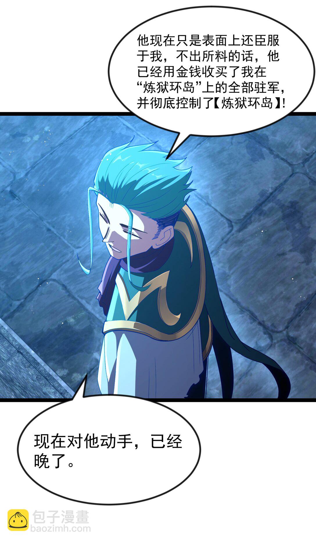 第89话 猎羽巅峰赛有奖竞猜（猎羽季篇(1/2)-第108话