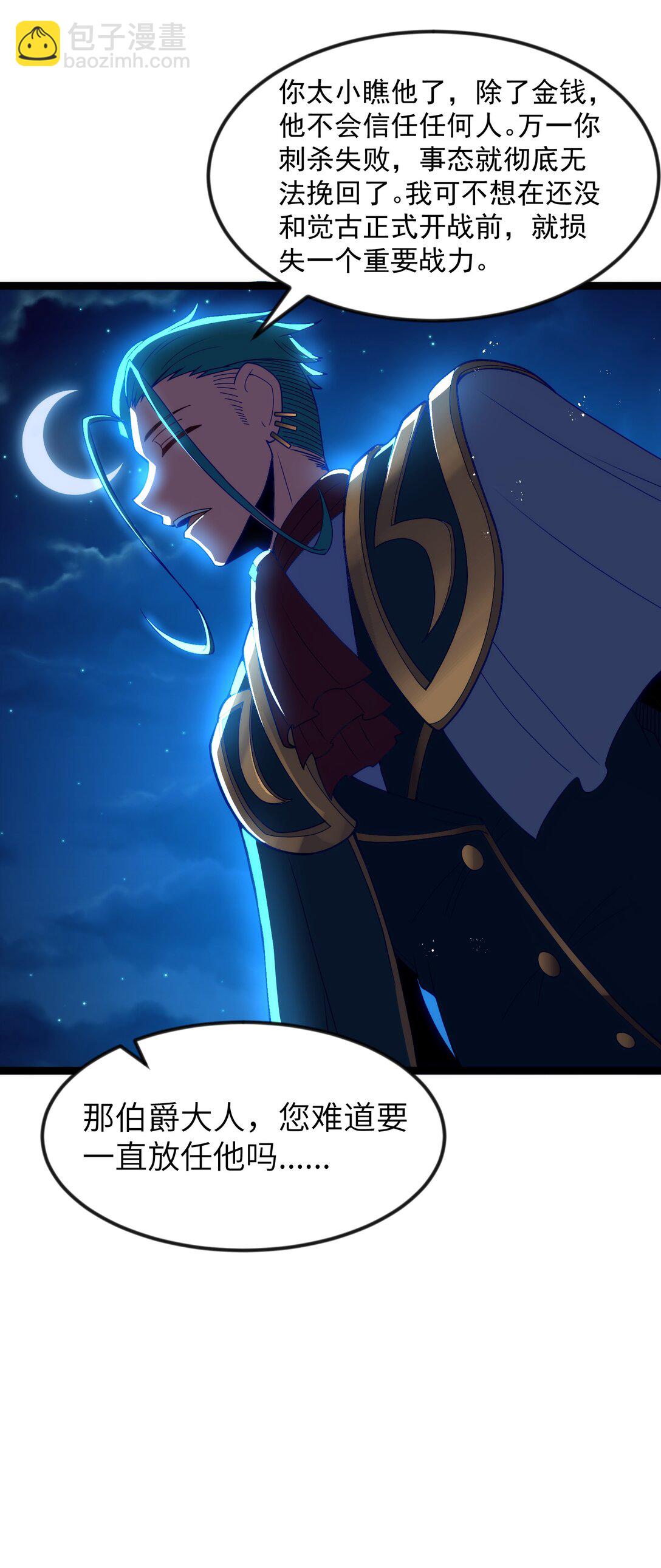 第89话 猎羽巅峰赛有奖竞猜（猎羽季篇(1/2)-第108话