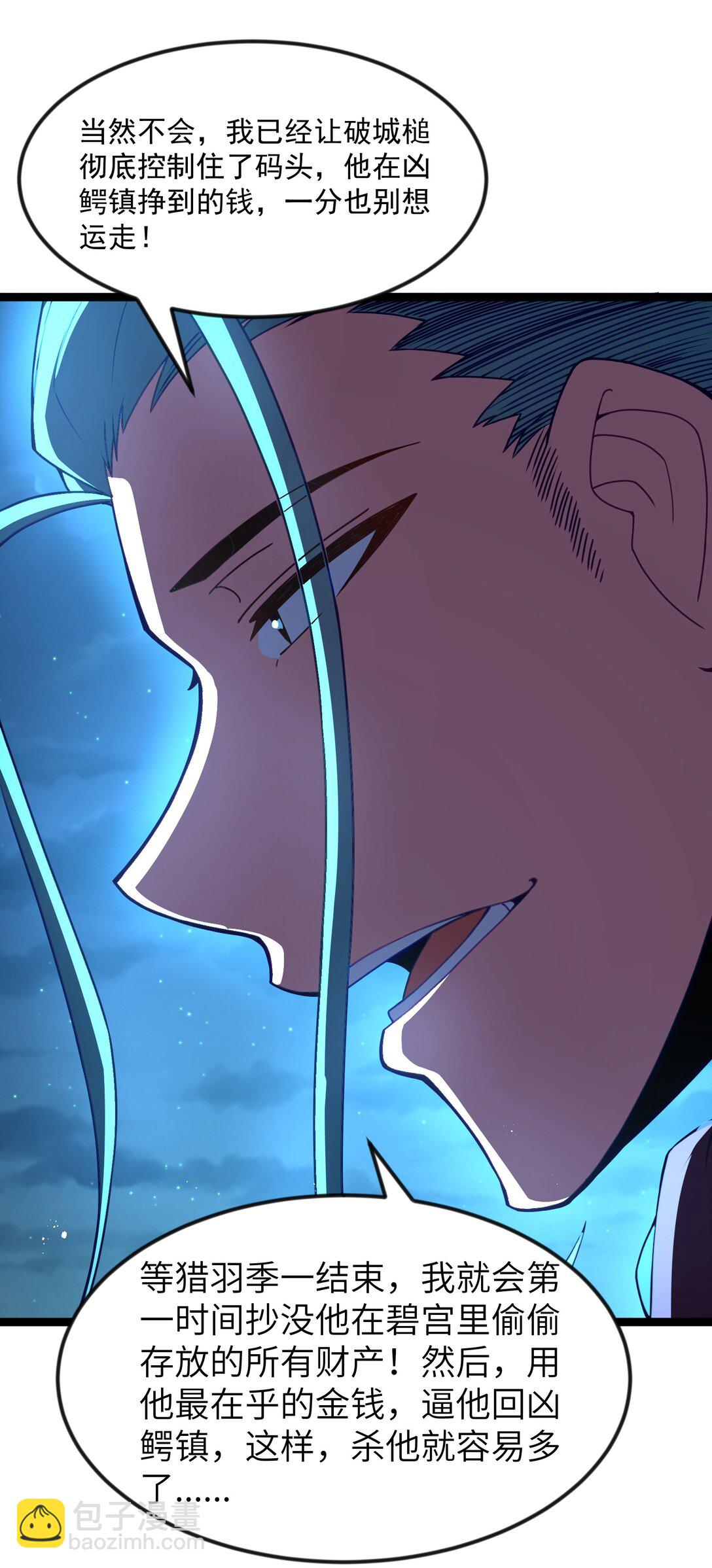 第89话 猎羽巅峰赛有奖竞猜（猎羽季篇(1/2)-第108话