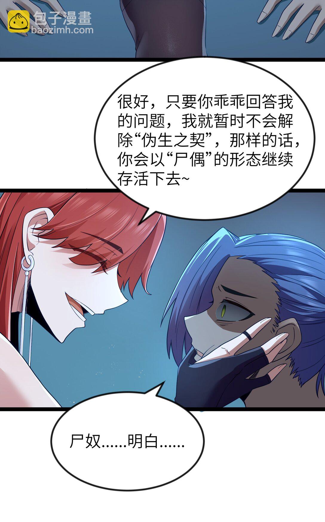 第89话 猎羽巅峰赛有奖竞猜（猎羽季篇(1/2)-第108话