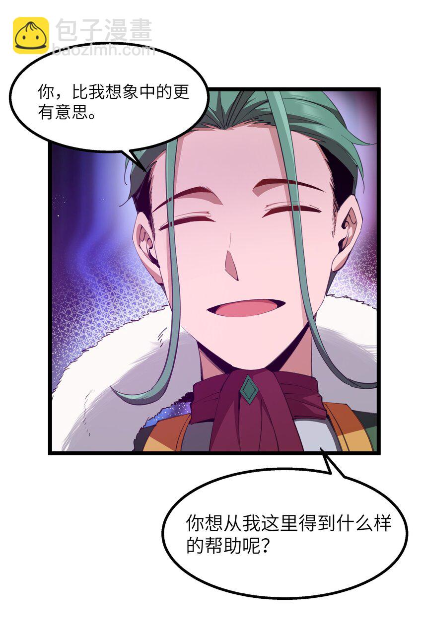 10 火喉与冰鳍人鱼(1/2)-第12话