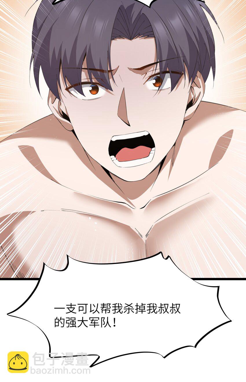 10 火喉与冰鳍人鱼(1/2)-第12话