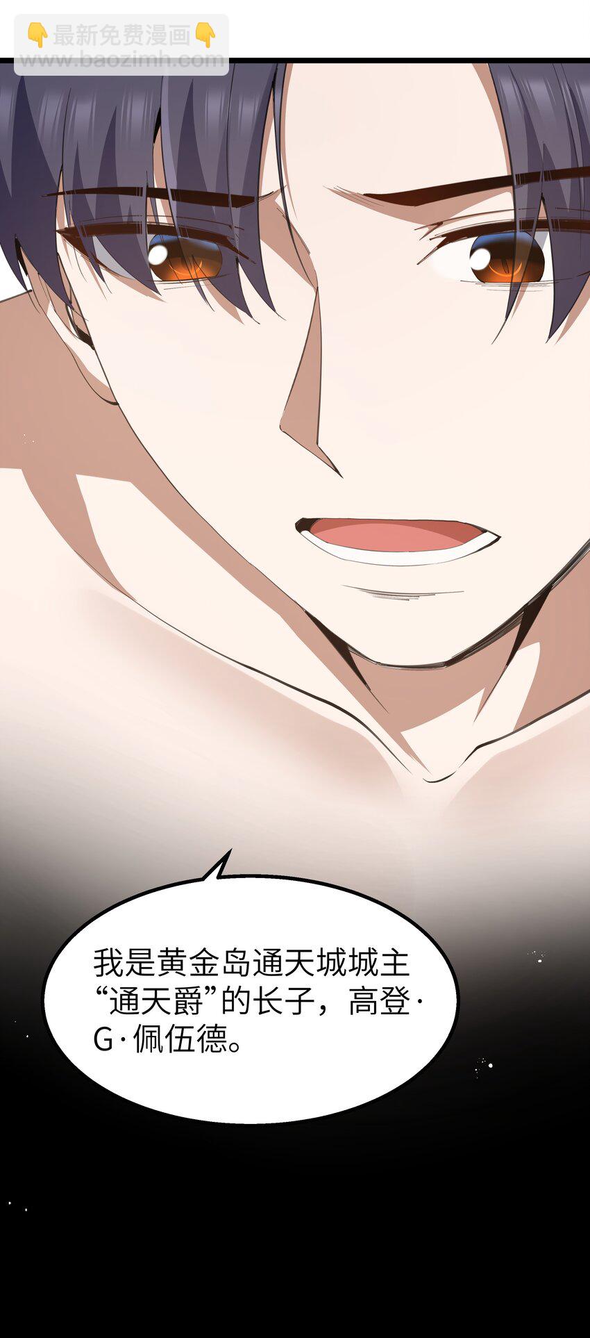 10 火喉与冰鳍人鱼(1/2)-第12话