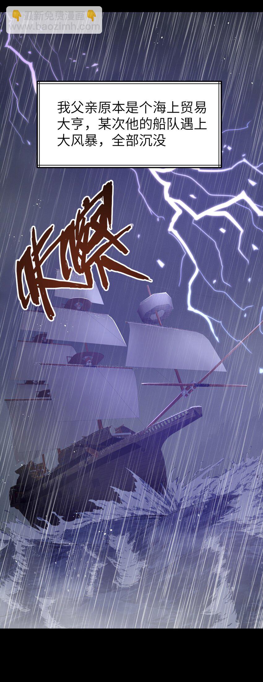 10 火喉与冰鳍人鱼(1/2)-第12话