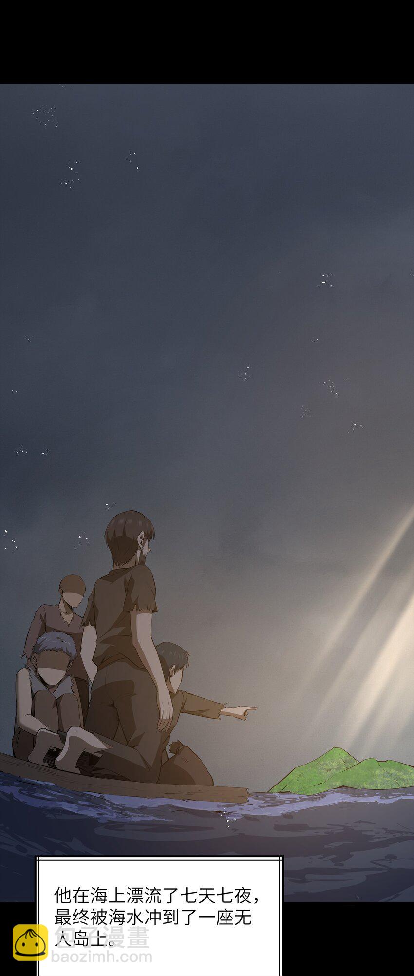 10 火喉与冰鳍人鱼(1/2)-第12话