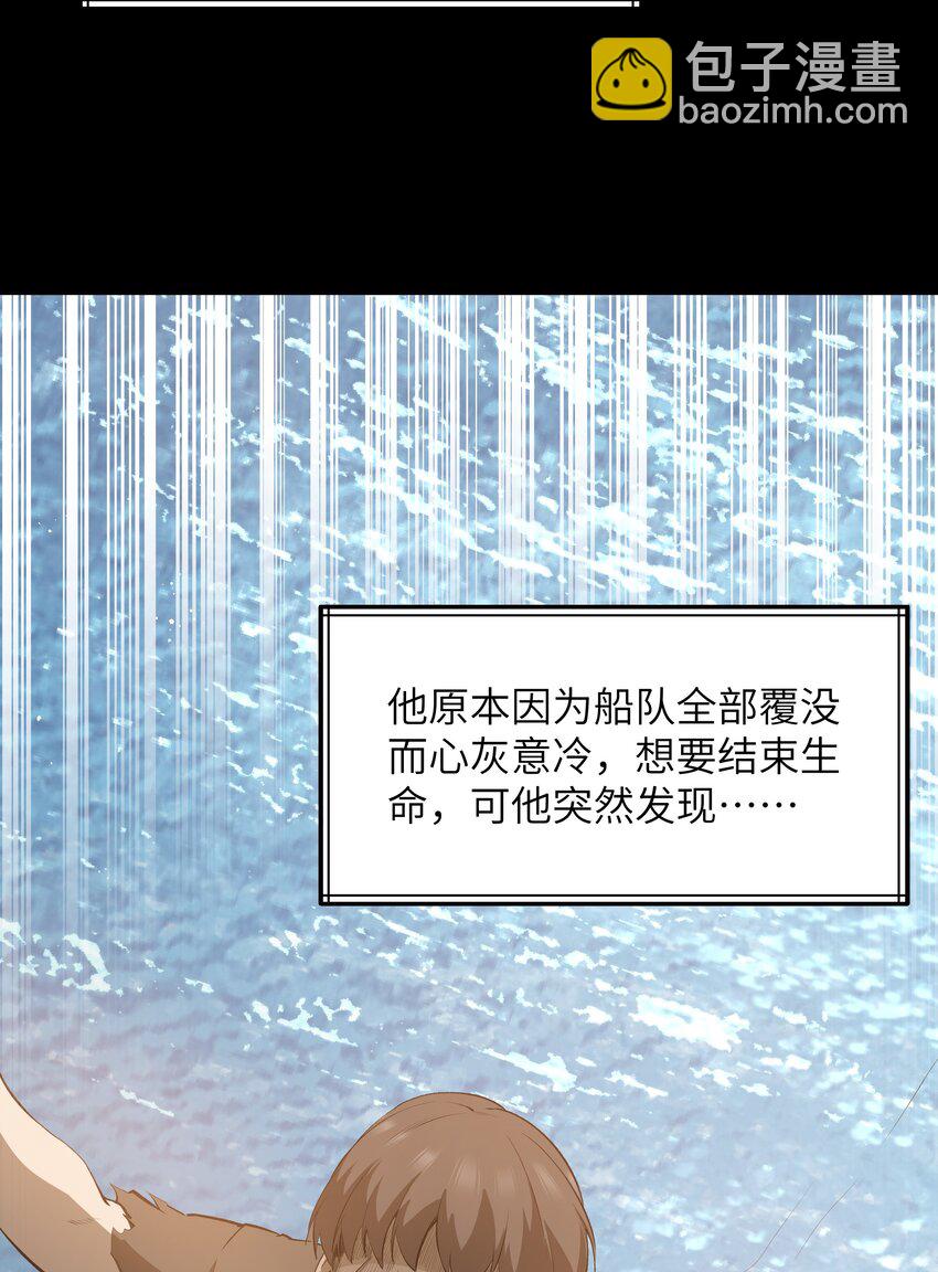 10 火喉与冰鳍人鱼(1/2)-第12话