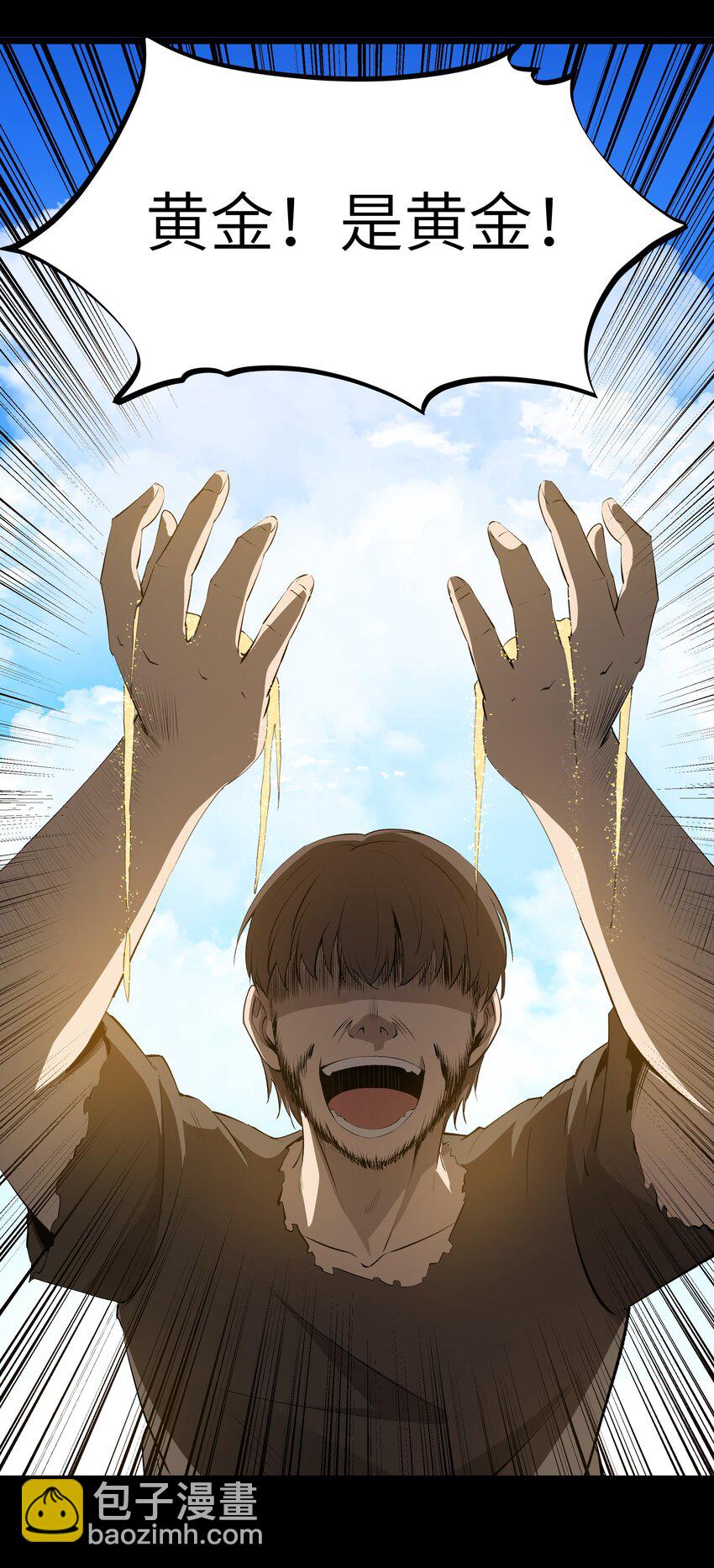 10 火喉与冰鳍人鱼(1/2)-第12话