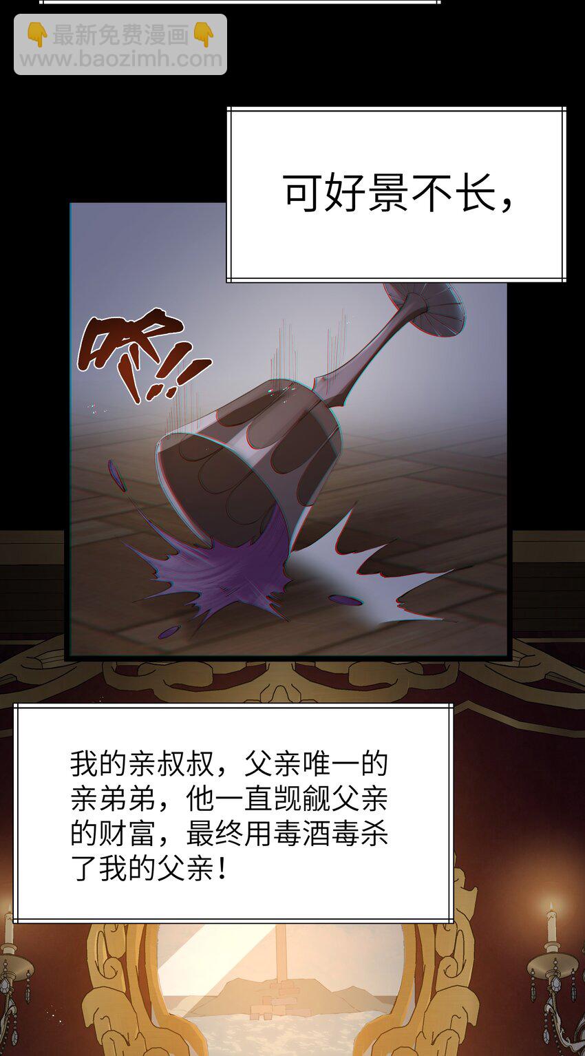 10 火喉与冰鳍人鱼(1/2)-第12话