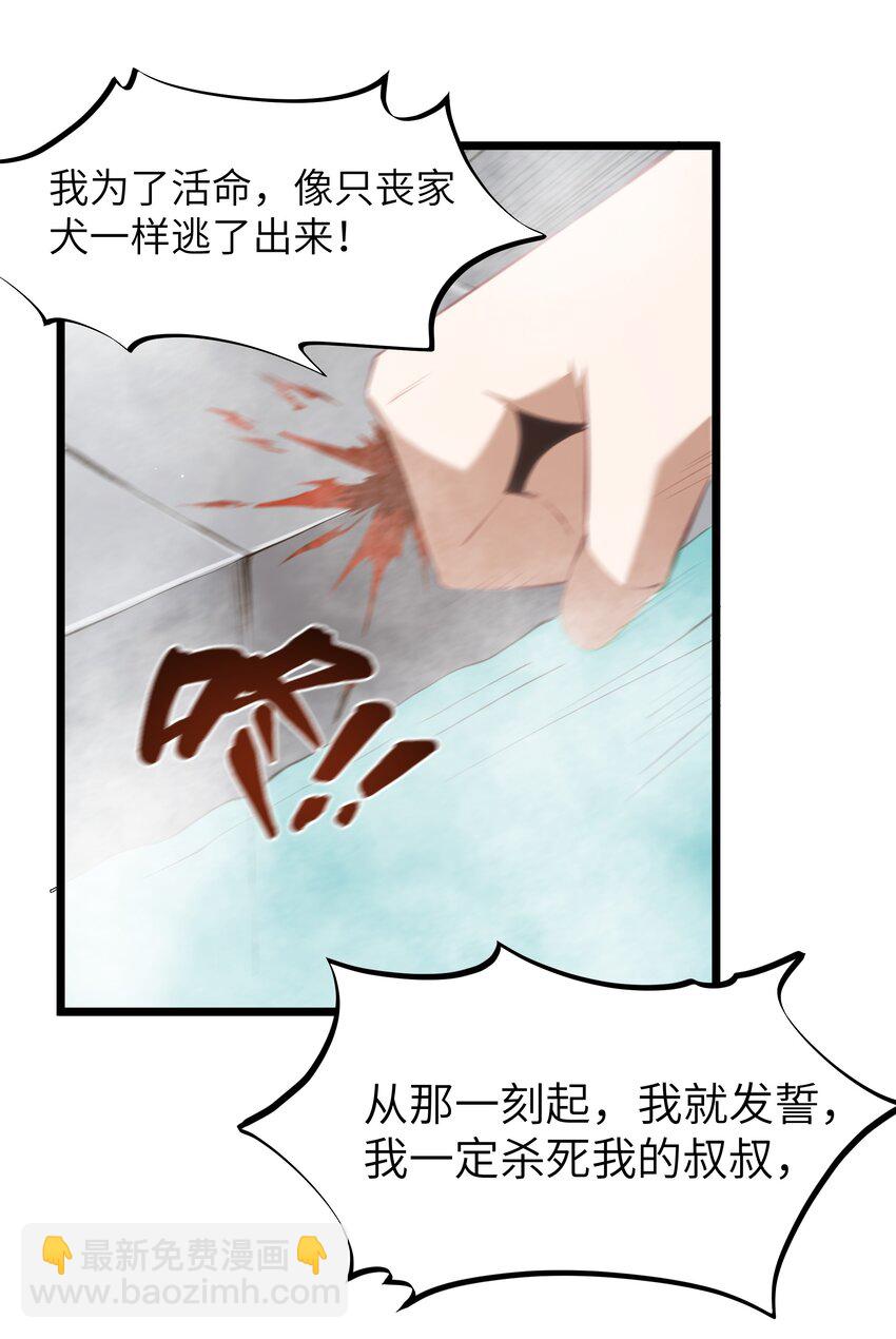 10 火喉与冰鳍人鱼(1/2)-第12话