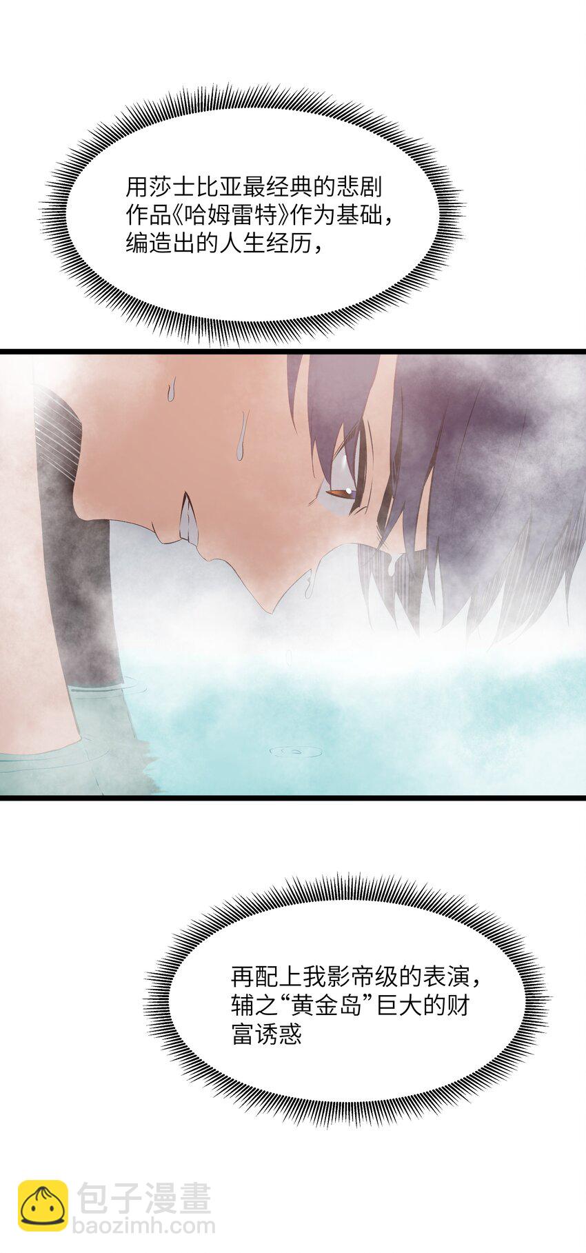 10 火喉与冰鳍人鱼(1/2)-第12话