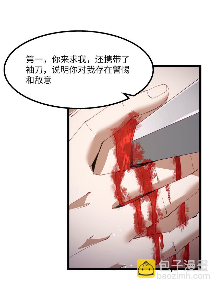 10 火喉与冰鳍人鱼(1/2)-第12话