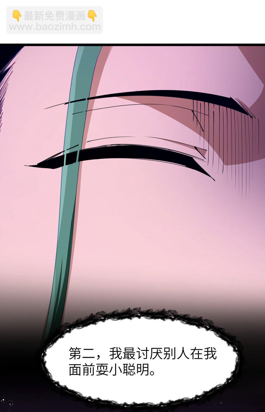 10 火喉与冰鳍人鱼(1/2)-第12话