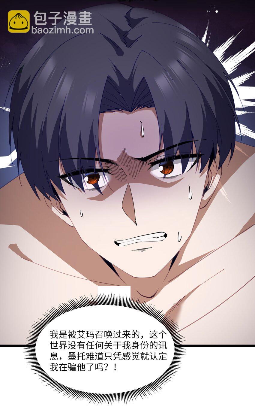 10 火喉与冰鳍人鱼(1/2)-第12话