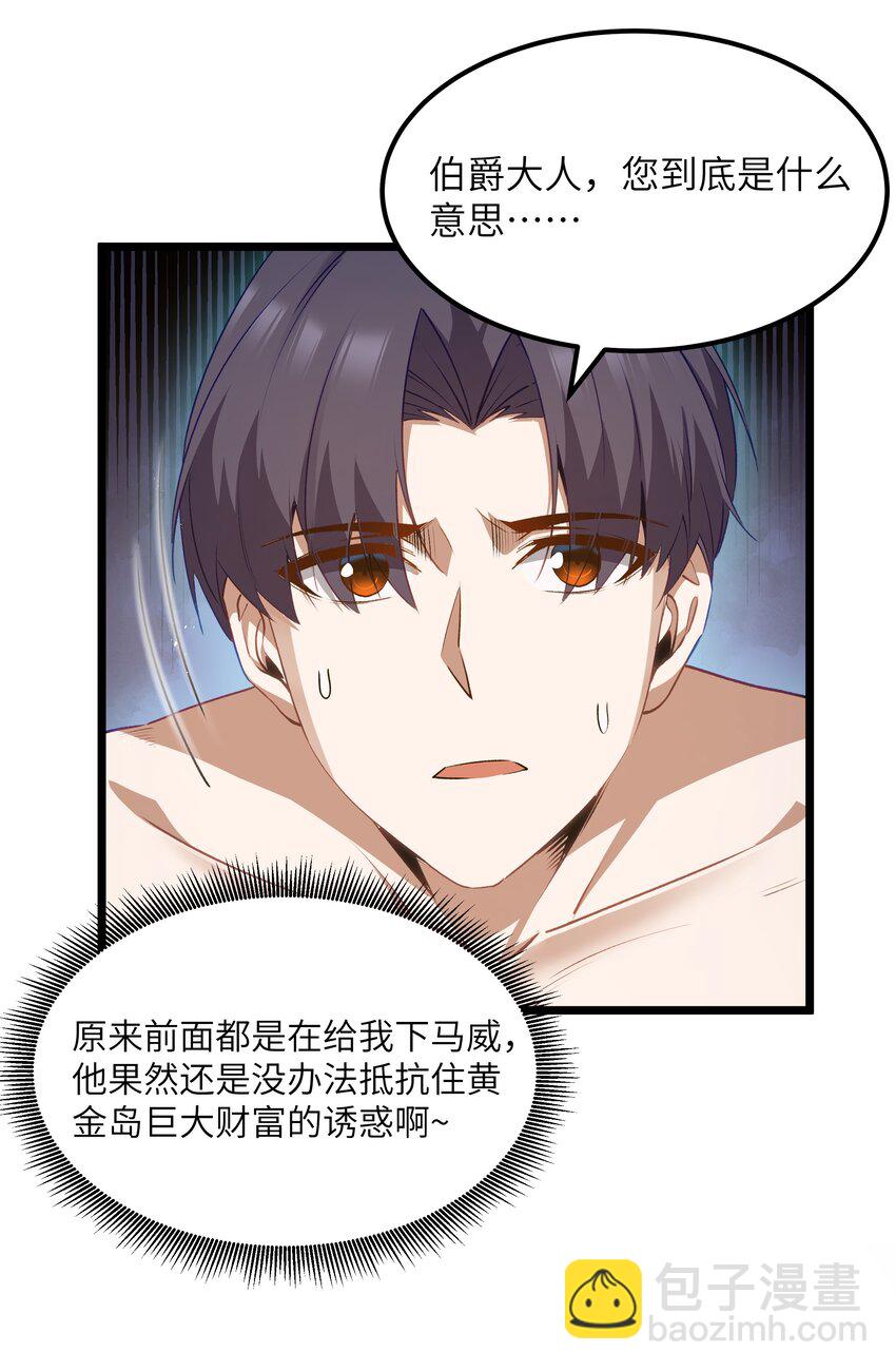 10 火喉与冰鳍人鱼(1/2)-第12话