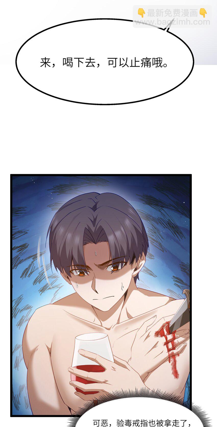 10 火喉与冰鳍人鱼(1/2)-第12话