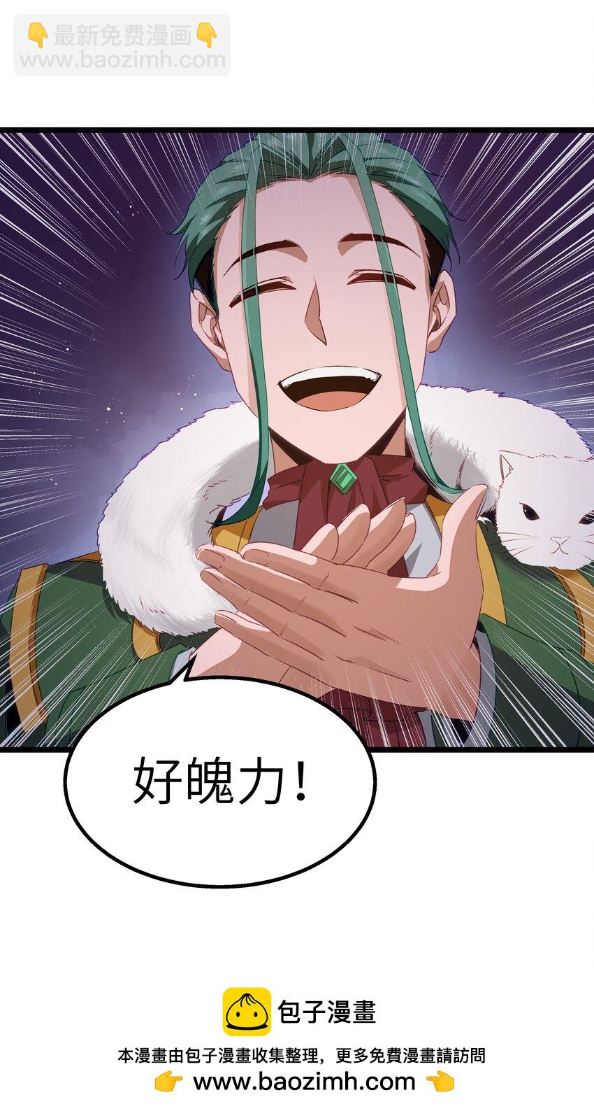 10 火喉与冰鳍人鱼(1/2)-第12话