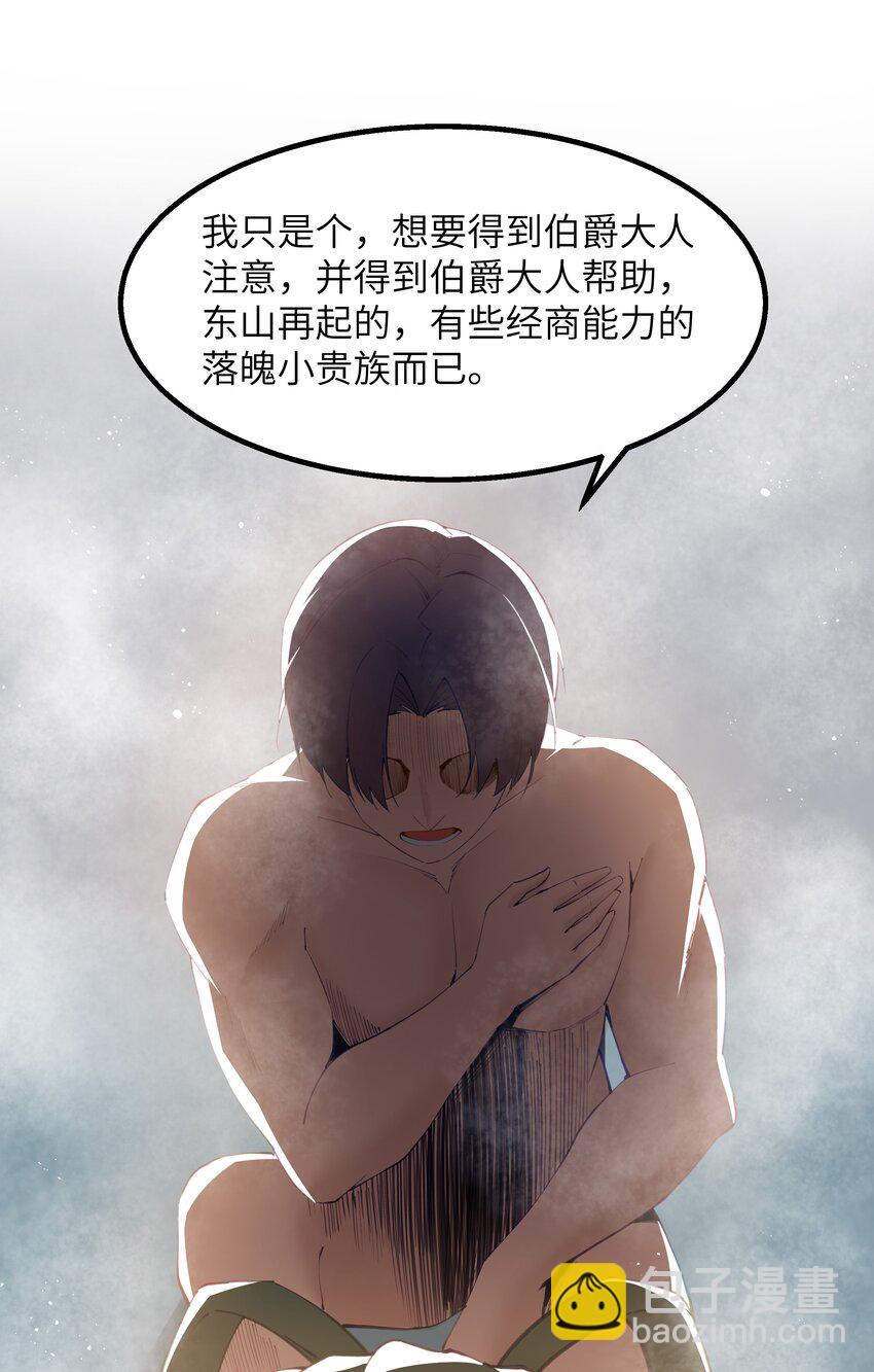 10 火喉与冰鳍人鱼(1/2)-第12话