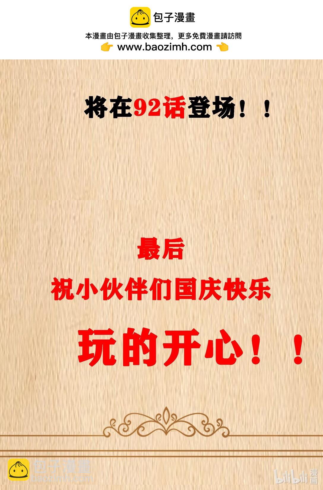 特典上线 鲨暴团团长 妲妲莉-第110话