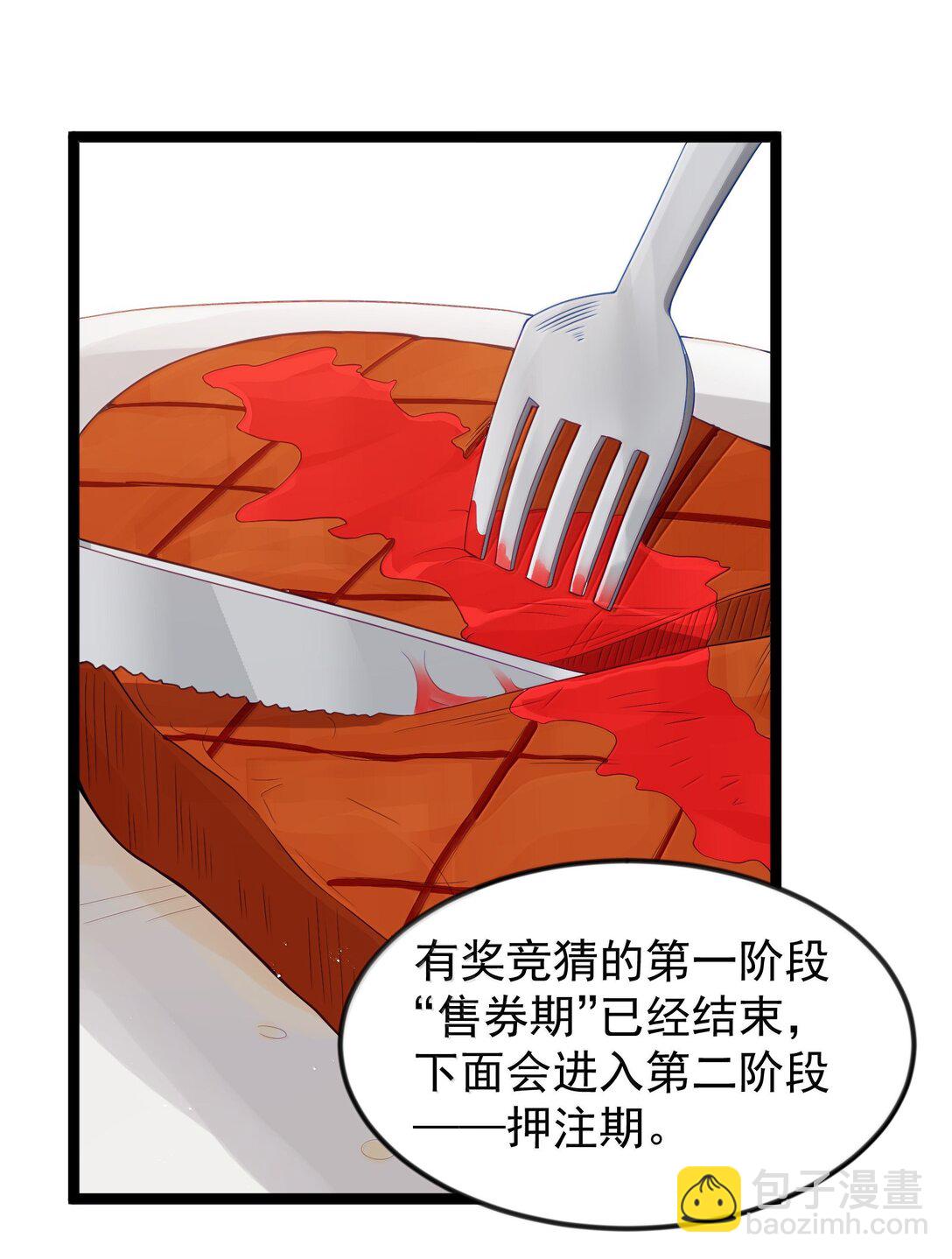 第93话 竞猜情报引导（猎羽季篇）(1/2)-第112话