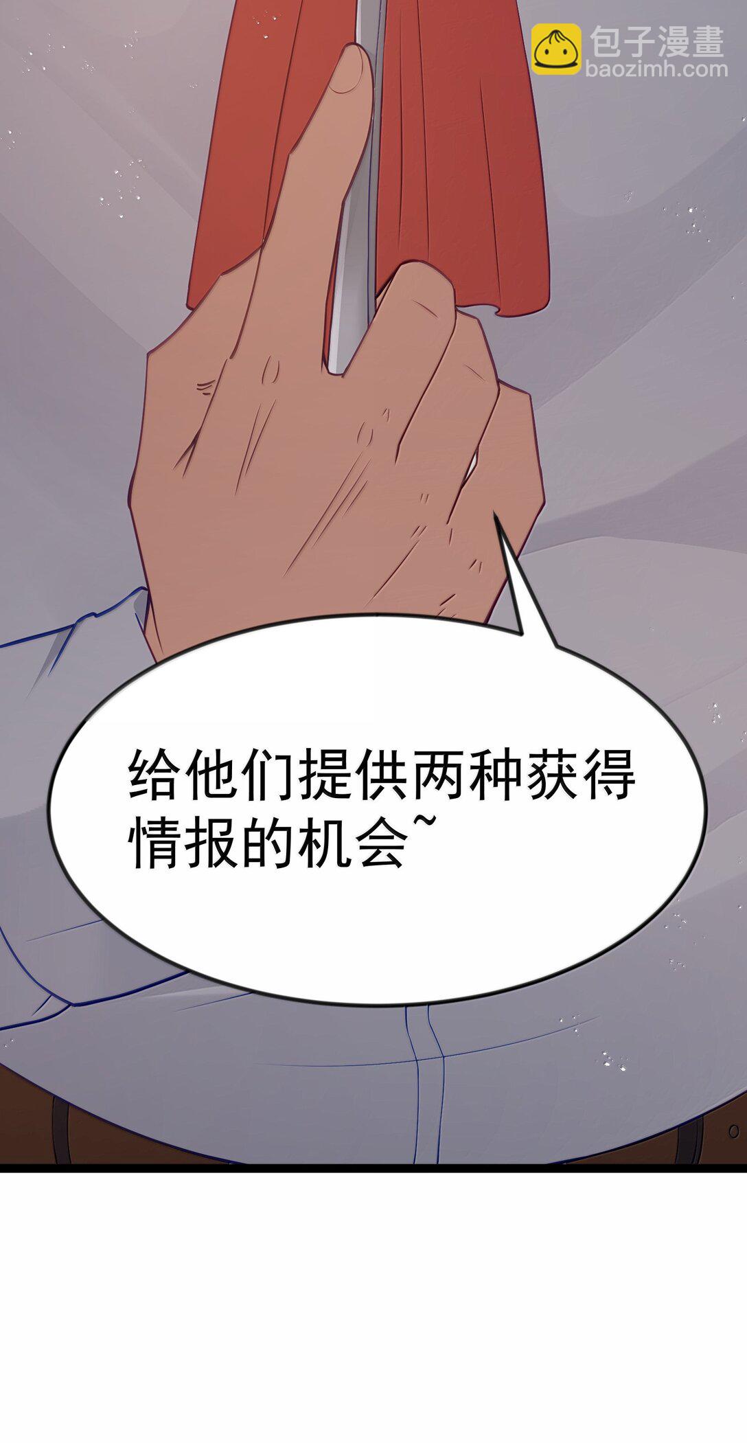 第93话 竞猜情报引导（猎羽季篇）(1/2)-第112话