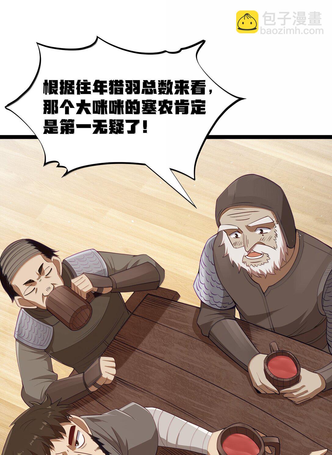 第93话 竞猜情报引导（猎羽季篇）(1/2)-第112话