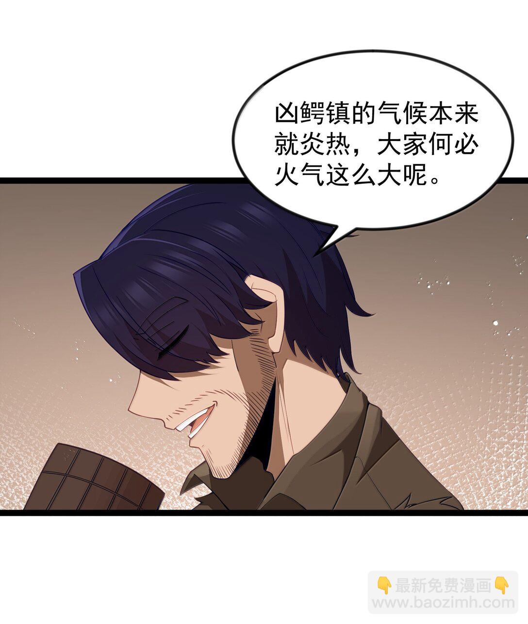 第93话 竞猜情报引导（猎羽季篇）(1/2)-第112话