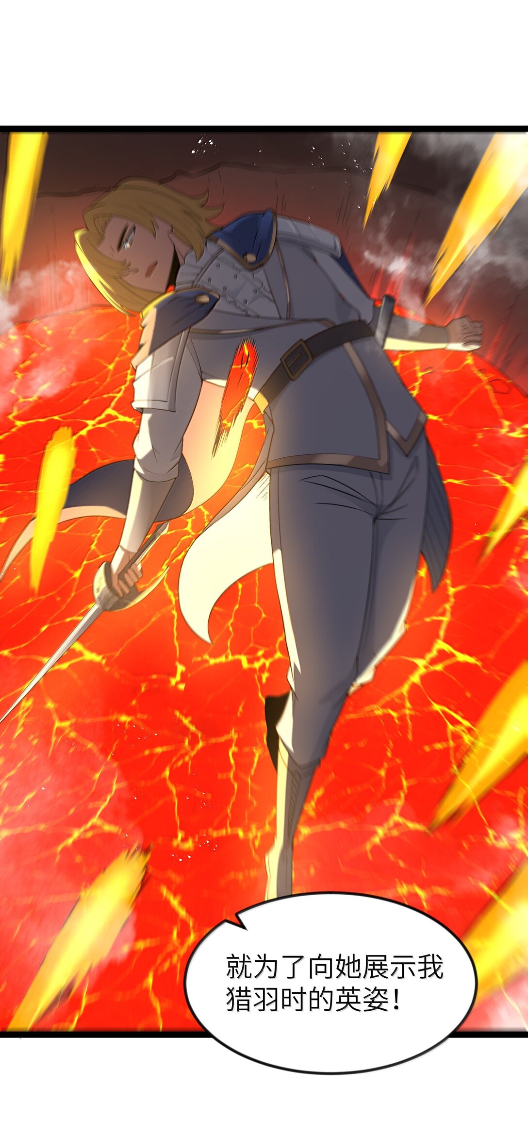 第93话 竞猜情报引导（猎羽季篇）(1/2)-第112话