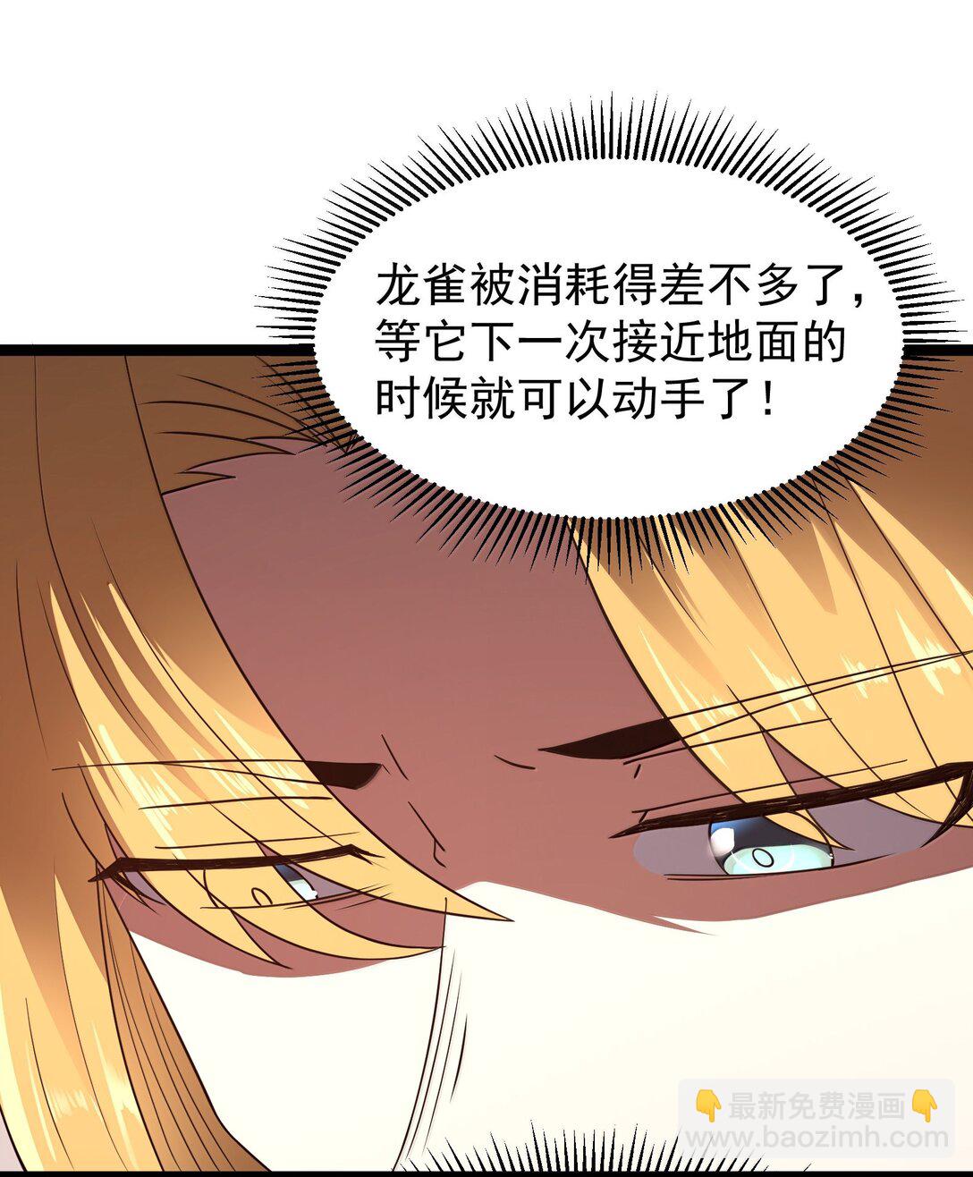 第93话 竞猜情报引导（猎羽季篇）(1/2)-第112话