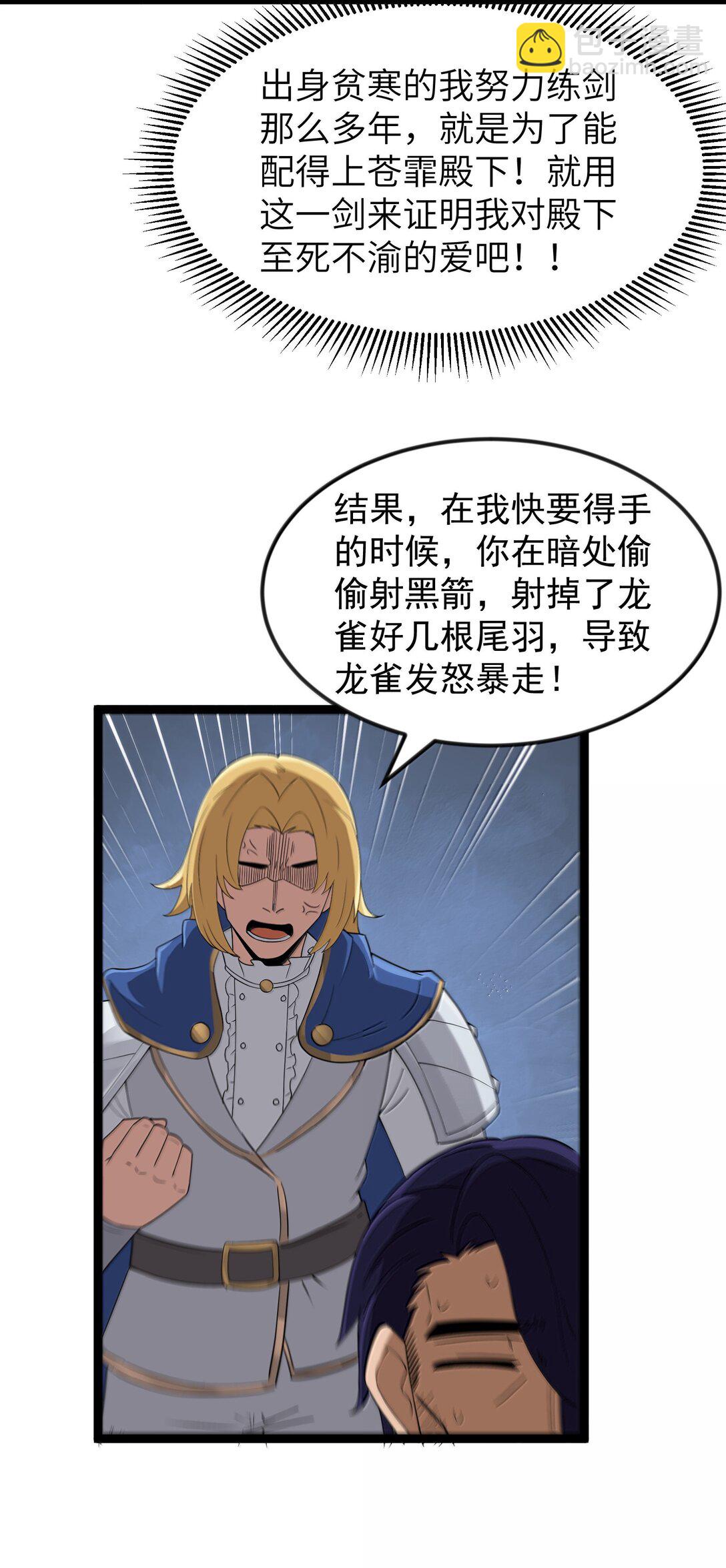 第93话 竞猜情报引导（猎羽季篇）(1/2)-第112话