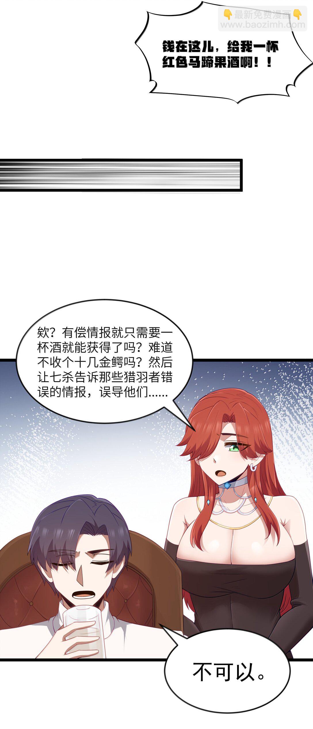 第94话 猎羽巅峰赛&ldquo;里会场&ldquo;（猎羽季篇）(1/2)-第114话