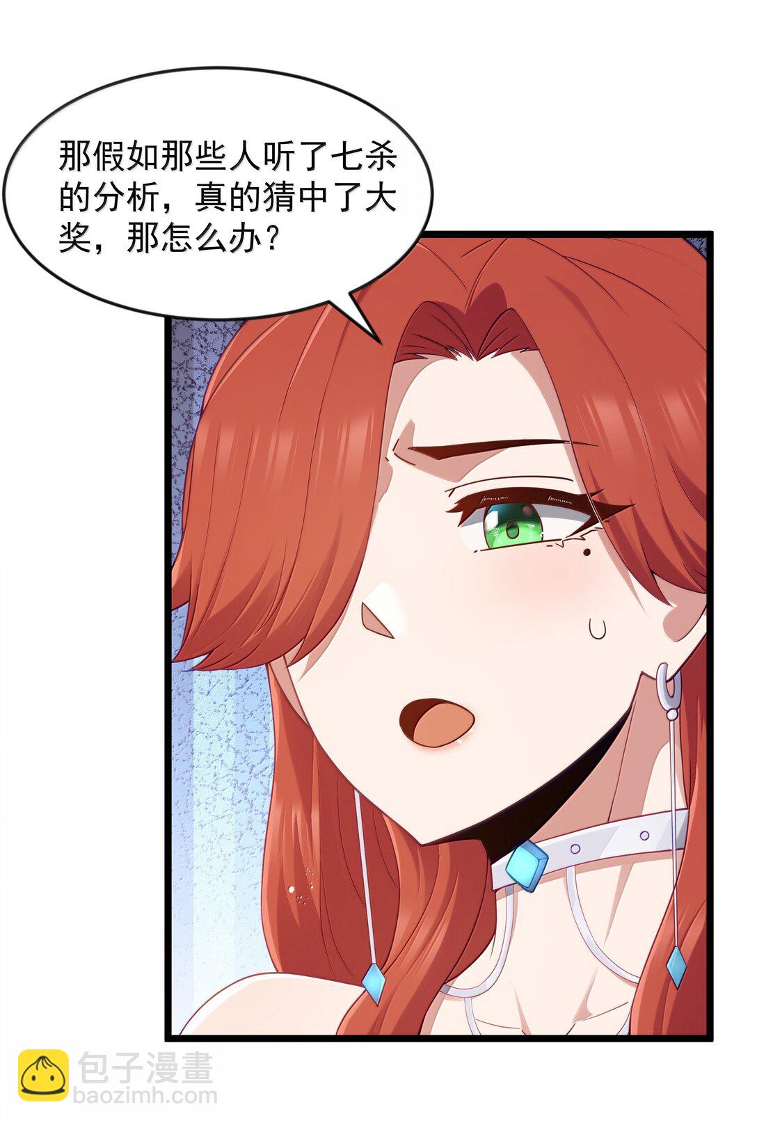 第94话 猎羽巅峰赛&ldquo;里会场&ldquo;（猎羽季篇）(1/2)-第114话