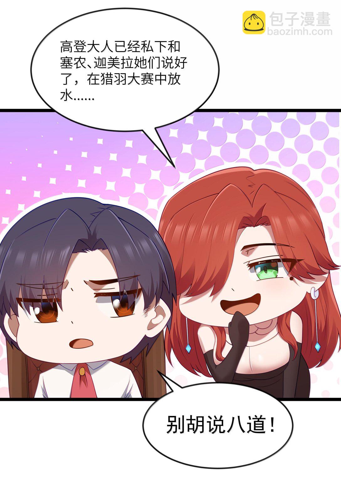 第94话 猎羽巅峰赛&ldquo;里会场&ldquo;（猎羽季篇）(1/2)-第114话