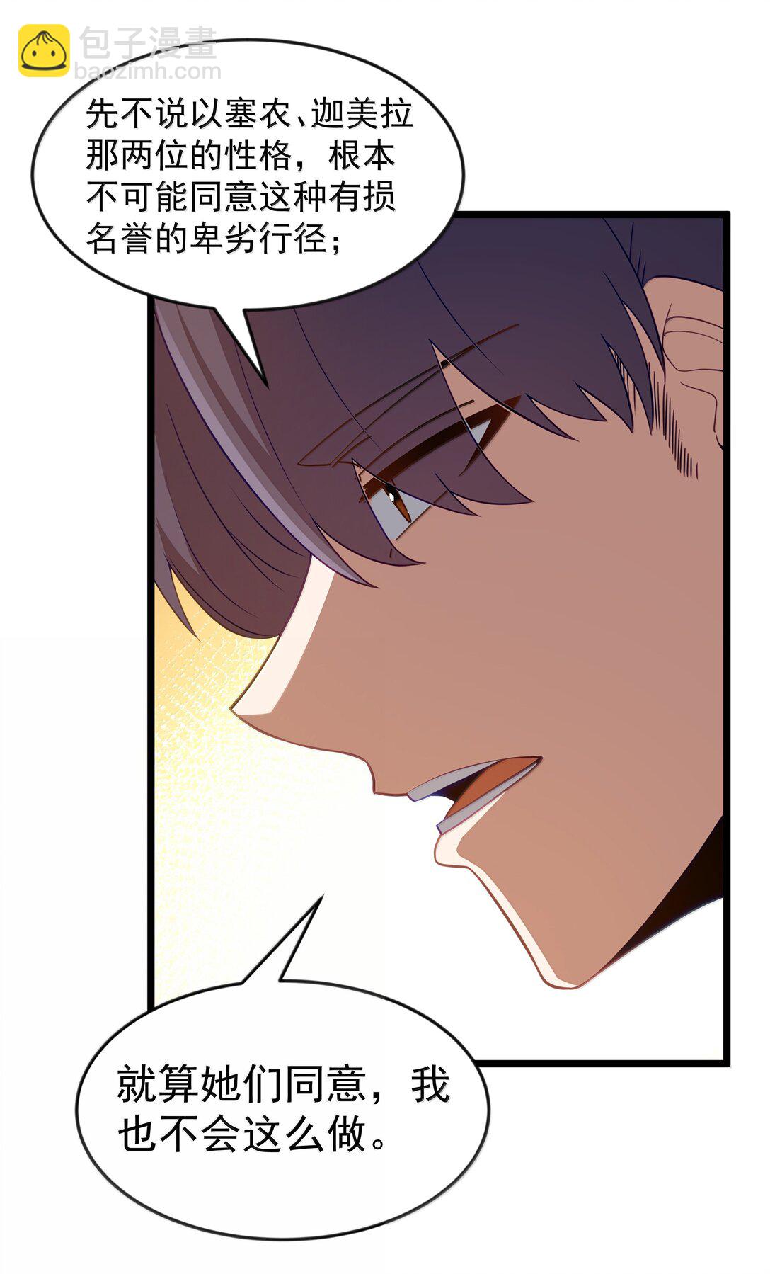 第94话 猎羽巅峰赛&ldquo;里会场&ldquo;（猎羽季篇）(1/2)-第114话