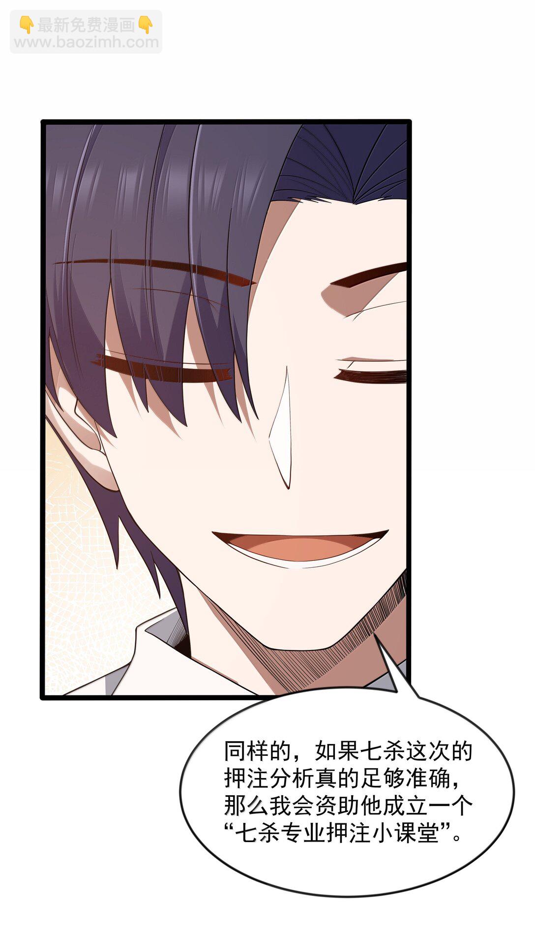 第94话 猎羽巅峰赛&ldquo;里会场&ldquo;（猎羽季篇）(1/2)-第114话