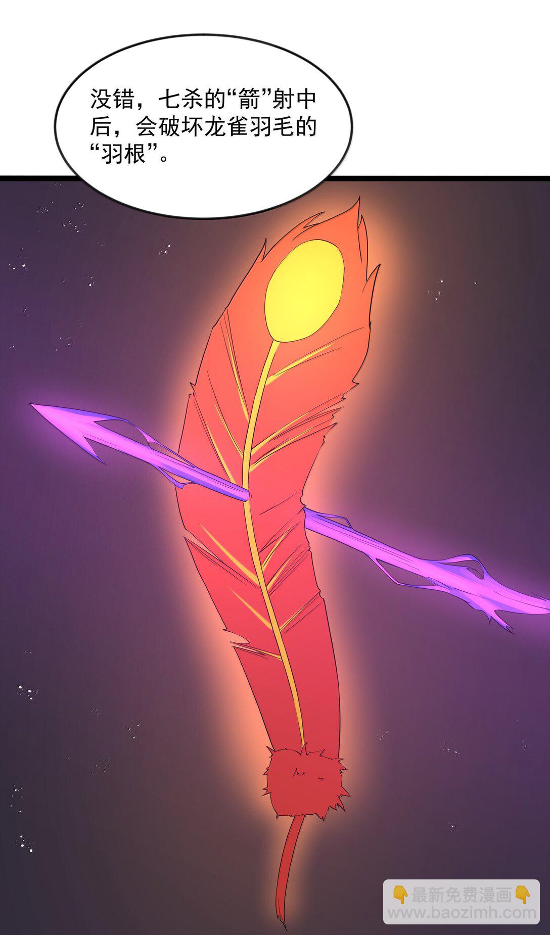 第94话 猎羽巅峰赛&ldquo;里会场&ldquo;（猎羽季篇）(1/2)-第114话