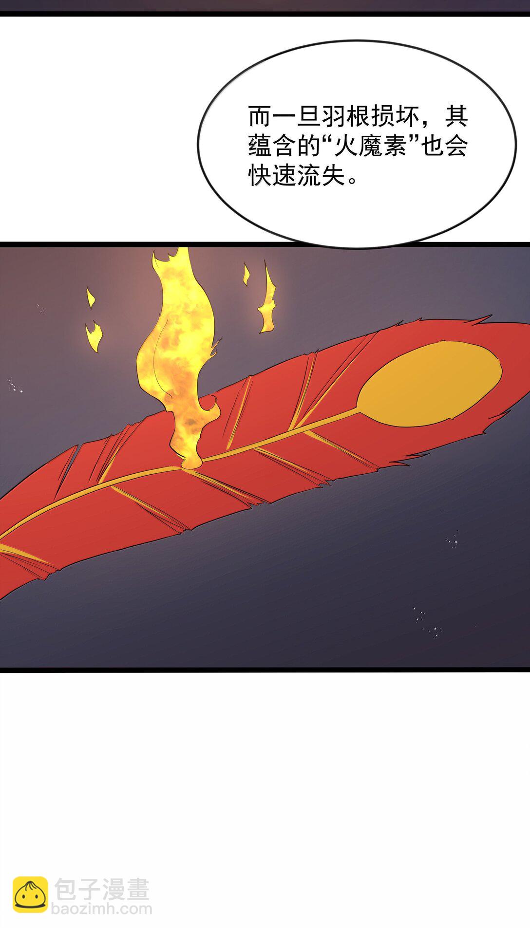 第94话 猎羽巅峰赛&ldquo;里会场&ldquo;（猎羽季篇）(1/2)-第114话