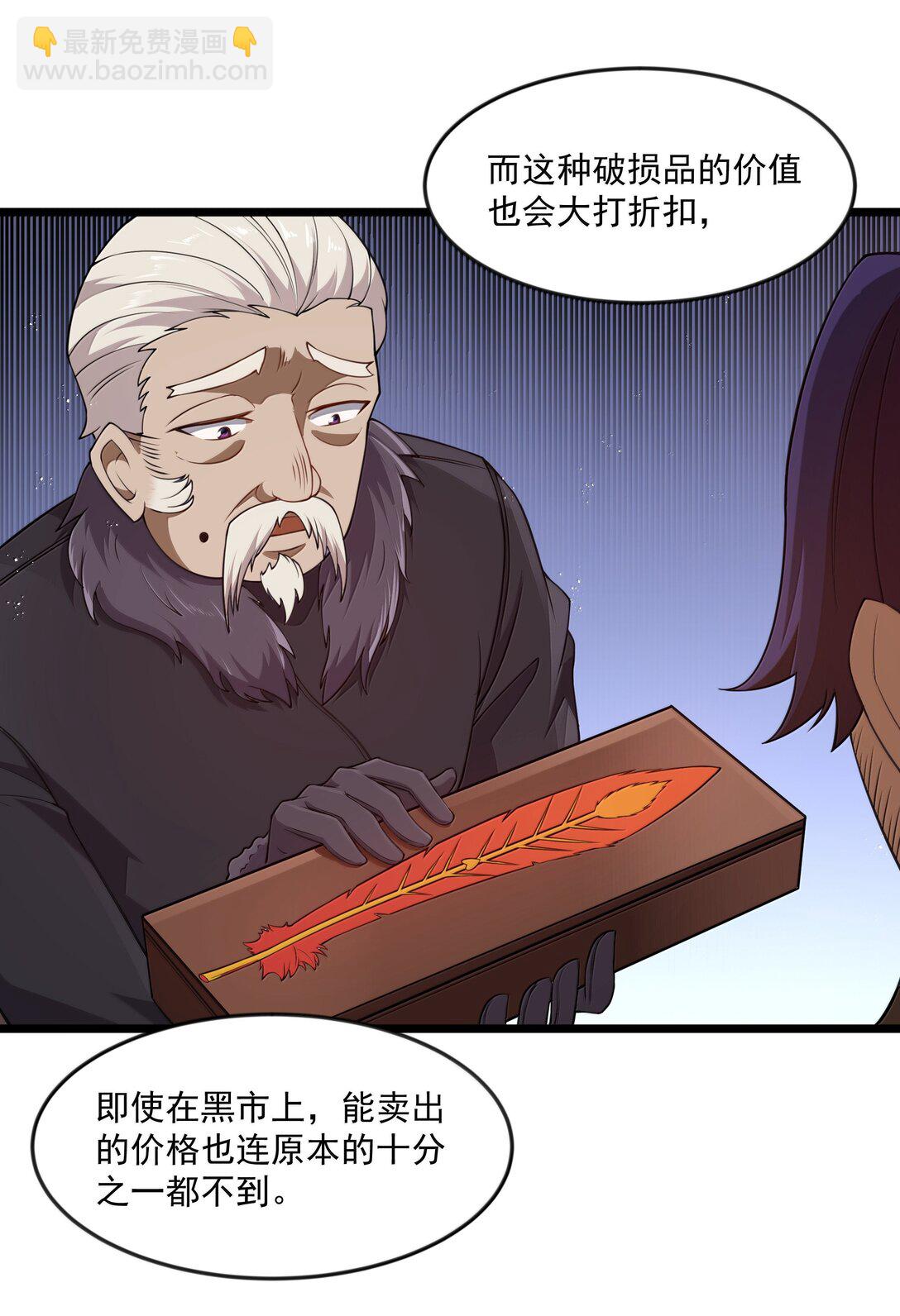 第94话 猎羽巅峰赛&ldquo;里会场&ldquo;（猎羽季篇）(1/2)-第114话