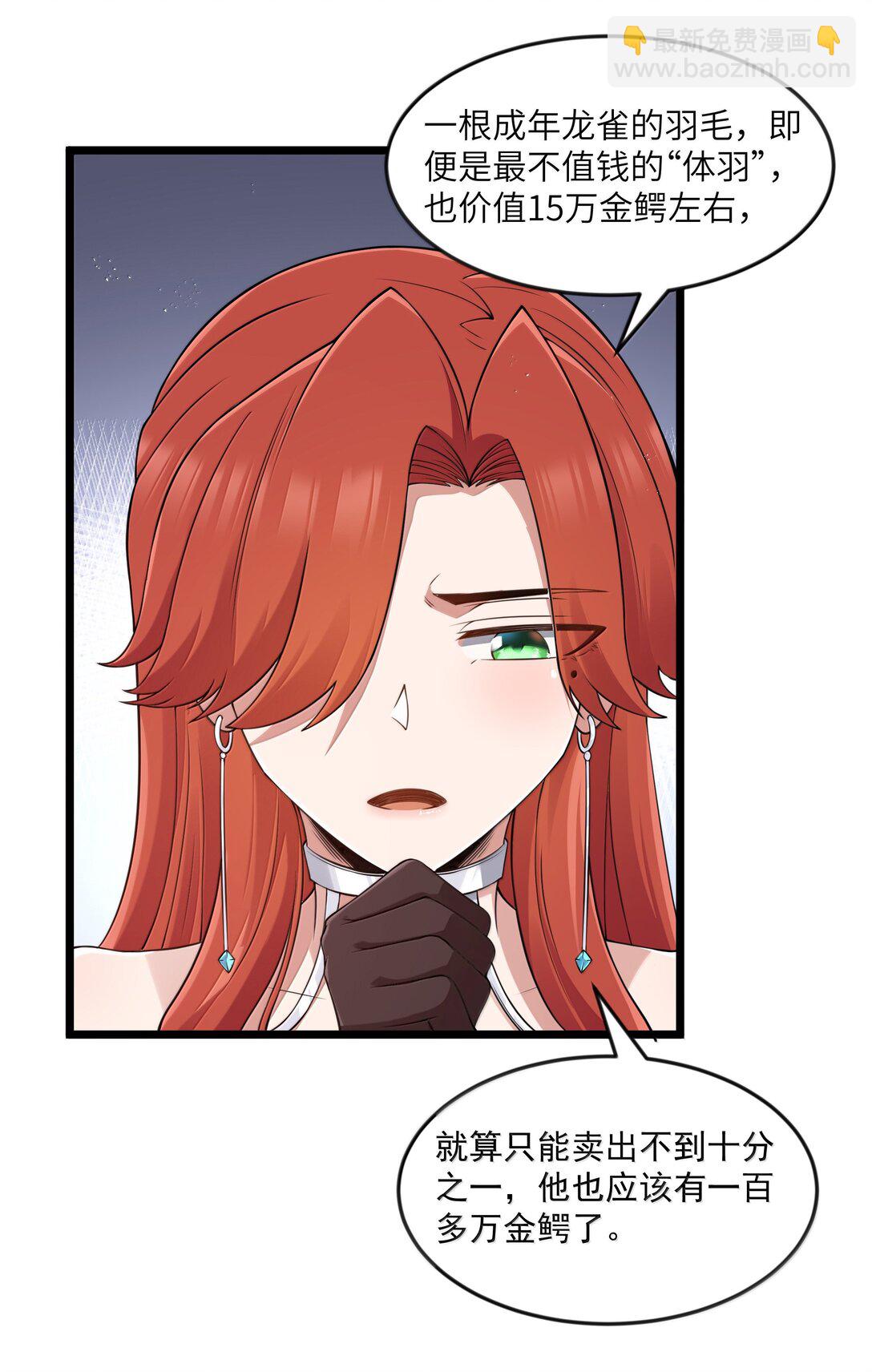 第94话 猎羽巅峰赛&ldquo;里会场&ldquo;（猎羽季篇）(1/2)-第114话