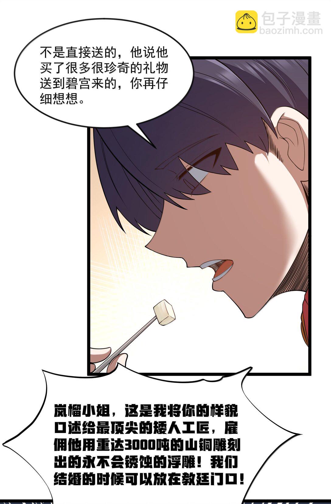 第94话 猎羽巅峰赛&ldquo;里会场&ldquo;（猎羽季篇）(1/2)-第114话