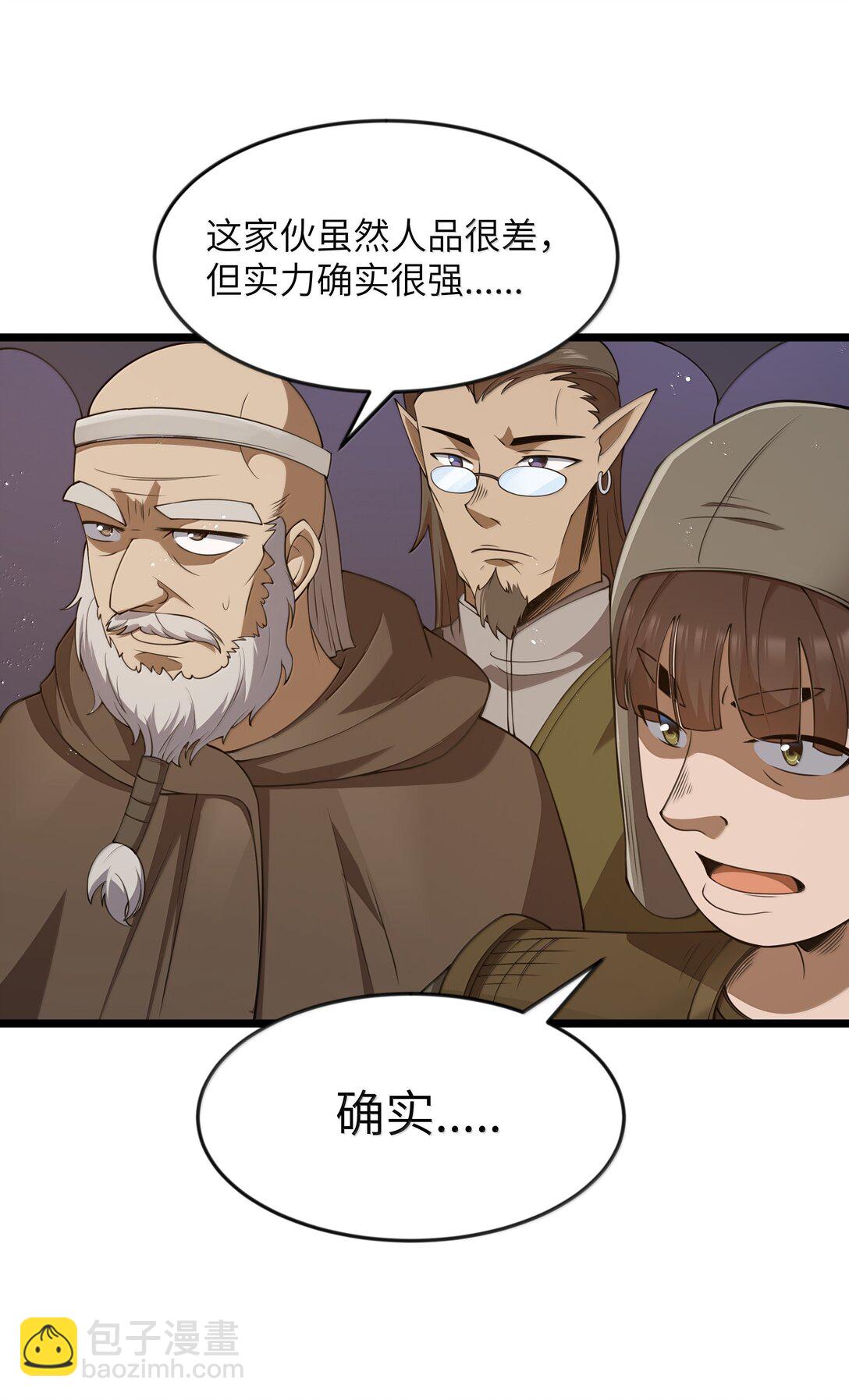 第94话 猎羽巅峰赛&ldquo;里会场&ldquo;（猎羽季篇）(1/2)-第114话