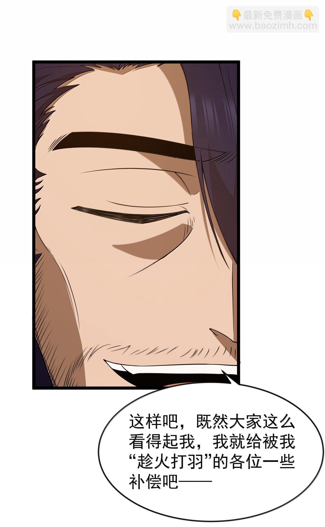 第94话 猎羽巅峰赛&ldquo;里会场&ldquo;（猎羽季篇）(1/2)-第114话